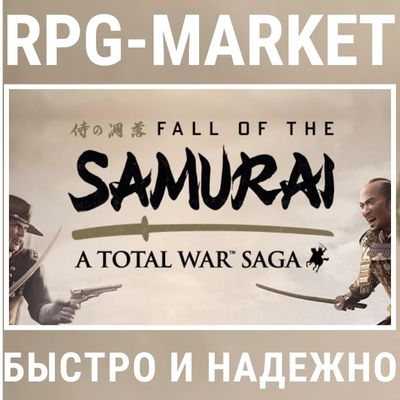 TOTAL WAR FALL OF THE SAMURAI COLLECTION (STEAM) + ПОДАРОК