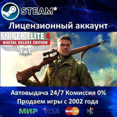 ✅Sniper Elite 4 Deluxe Edition✔️Steam⭐+ 25 Игр🎁АКЦИЯ⭐0% Карты💳