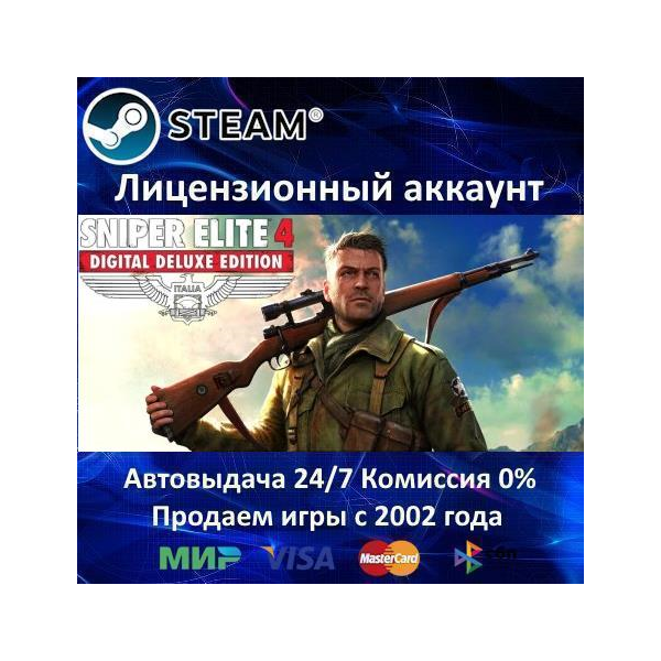 Sniper Elite 4 Deluxe Edition Steam⭐+ 25 Игр АКЦИЯ⭐0% Карты