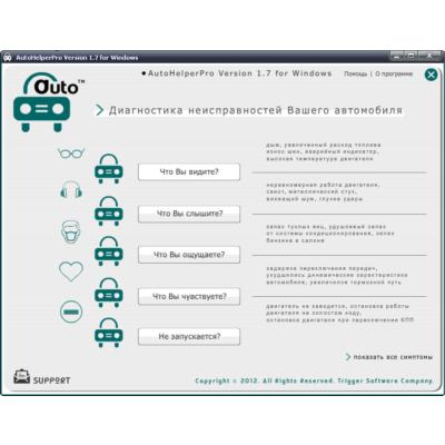 AutoHelperPro Version 1.7 for Windows