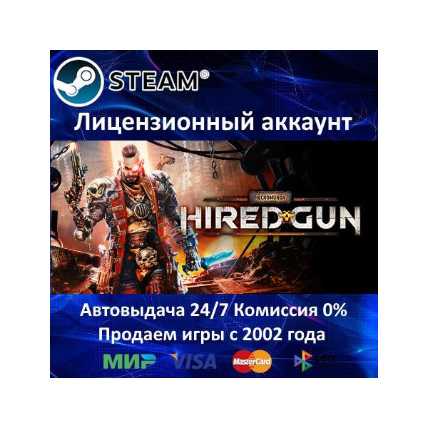 Necromunda: Hired Gun — Year One Edition Steam⭐+ 35 Игр АКЦИЯ⭐0% Карты
