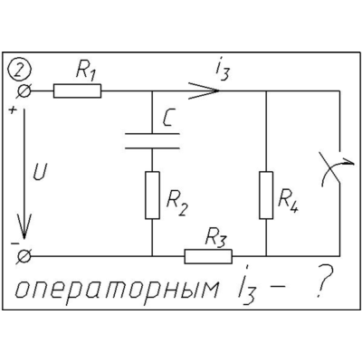02 Решение задачи переходные процессы схема 2