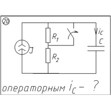 20 Solution of the transient circuit 20