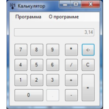 Calculator