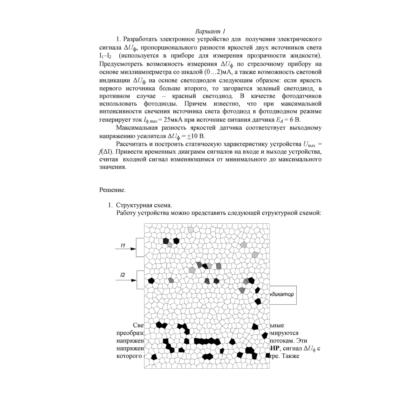 РГР № 4 по "Электротехнике и электронике" КГТУ вар 01