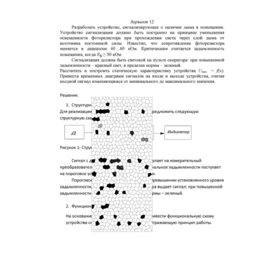 РГР № 4 по "Электротехнике и электронике" КГТУ вар 12
