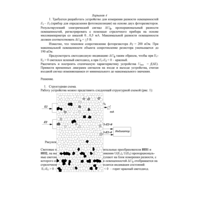 РГР № 4 по "Электротехнике и электронике" КГТУ вар 04