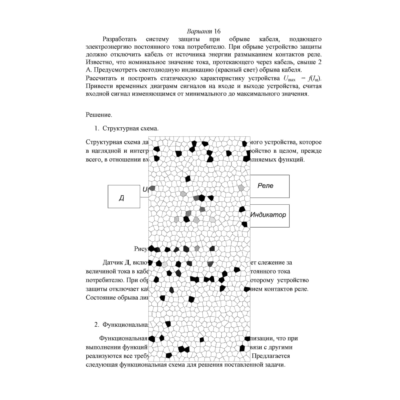 РГР № 4 по Электротехнике и электронике КГТУ вар 16