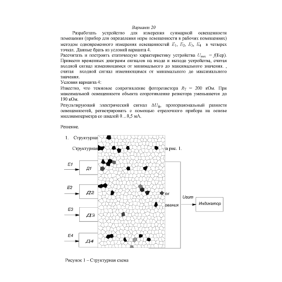 РГР № 4 по "Электротехнике и электронике" КГТУ вар 20