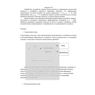 РГР № 4 по "Электротехнике и электронике" КГТУ вар 18