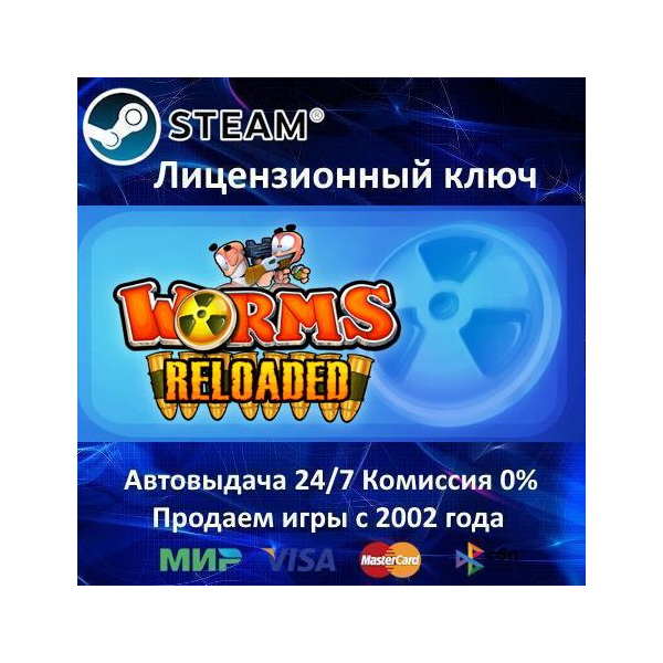 Worms Reloaded Steam⭐Ключ Активации РФ+СНГ АКЦИЯ 0% Карты