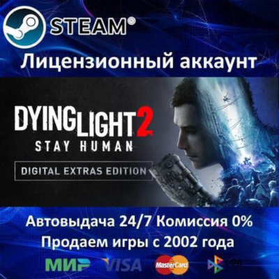 ✅Dying Light 2: Stay Human Digital Extras Edition✔️Steam⭐+ 35 Игр🎁АКЦИЯ⭐