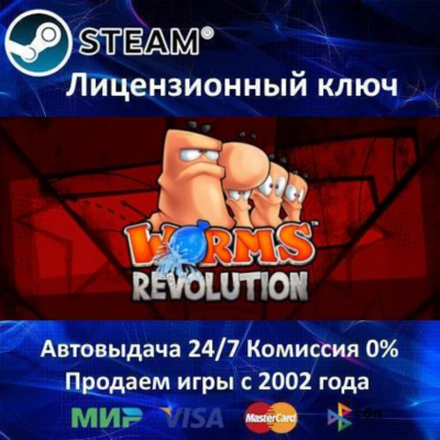 ✅Worms Revolution Gold Edition✔️Steam Key🔑Region Free⭐🎁