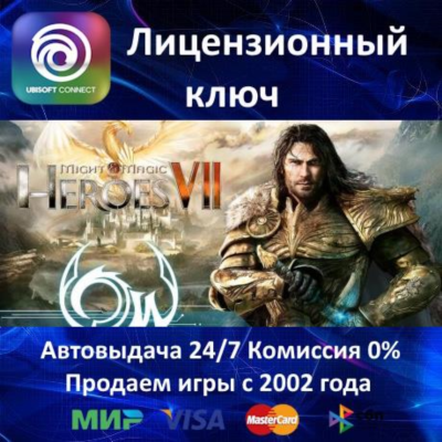 ✅Might and Magic Heroes VII✔️Ubisoft⭐Ключ Активации🔑РФ+СНГ✔️АКЦИЯ🎁0% Карты💳