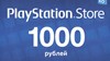 Купить лицензионный ключ PlayStation Network (PSN) - 1000 рублей (RUS) на SteamNinja.ru