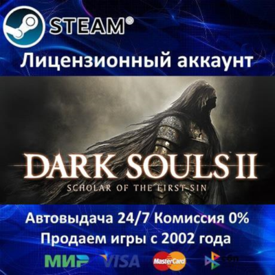 ✅DARK SOULS II: Scholar of the First Sin✔️Steam⭐+ 20 Игр🎁АКЦИЯ⭐0% Карты💳
