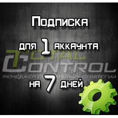 Подписка TC на 7 дней на 1 аккаунт