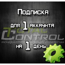 Подписка TC на 7 дней на 6 аккаунта - irongamers.ru