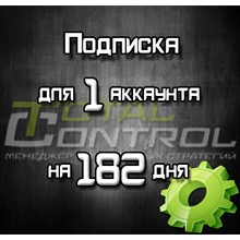 Подписка TC на 7 дней на 5 аккаунта - irongamers.ru
