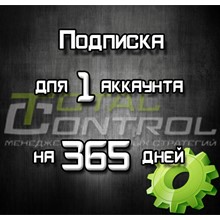 Subscription to TC for 365 days for 8 accounts - irongamers.ru
