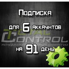Подписка TC на 2 дня на 8 аккаунтов - irongamers.ru