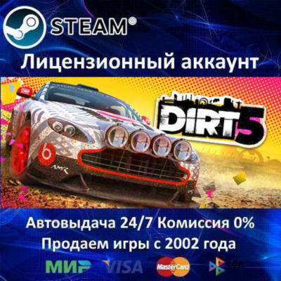 ✅DIRT 5 Year One Edition✔️Steam⭐+ 30 Игр🎁АКЦИЯ⭐0% Карты💳