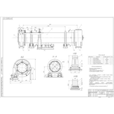 Курсовой проект "Расчет барабанной сушилки"
