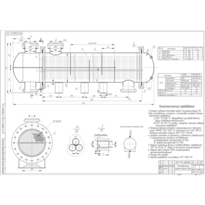 Курсовой проект "Расчет теплообменника"