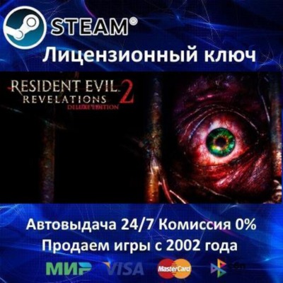 ✅Resident Evil Revelations 2 Deluxe (Все эпизоды)✔️Steam⭐Ключ Активации🔑РФ+СНГ✔️0%💳