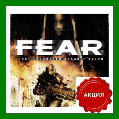 ✅F.E.A.R. Ultimate Shooter Edition✅Steam✔️RU-CIS-UA🎁
