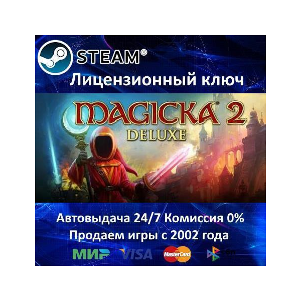 Magicka 2 — Deluxe Edition Steam⭐Ключ Активации РФ+СНГ АКЦИЯ 0% Карты
