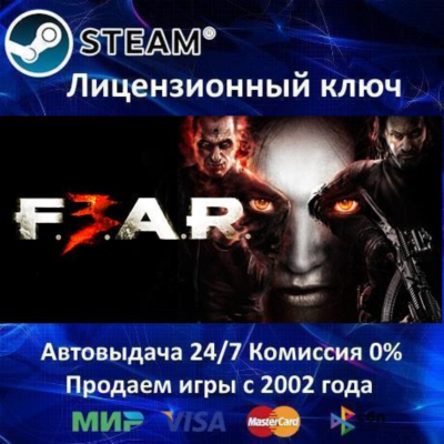 ✅FEAR 3 - F.E.A.R. 3✔️Steam Key🔑Region Free⭐АКЦИЯ🎁