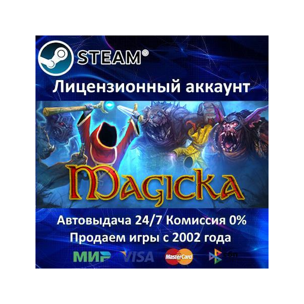 Magicka Steam⭐Аренда Аккаунта Онлайн⭐0% Карты