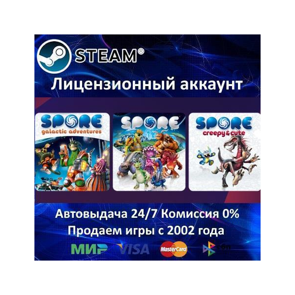 SPORE Complete Pack Steam⭐+ 35 Игр БЕЗ GUARD АКЦИЯ⭐0% Карты