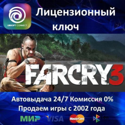 ✅Far Cry 3 Русский язык✔️Ubisoft Connect⭐Ключ Активации🔑РФ+СНГ✔️АКЦИЯ🎁0% Карты💳