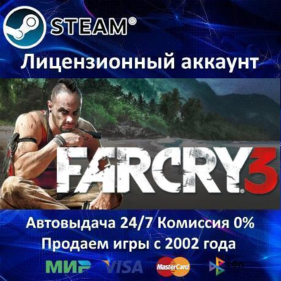 ✅Far Cry 3 + Far Cry 5 + New Dawn✔️Steam⭐+ 35 Игр🎁АКЦИЯ⭐0% Карты💳