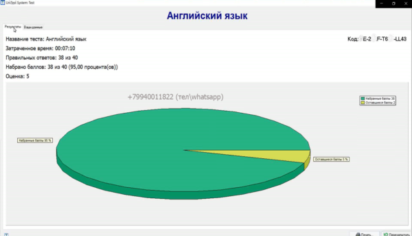 ДВГГТК Английский язык, ответы на тест, 4 версии