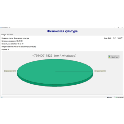 ДВГГТК Физическая культура ответы на тест