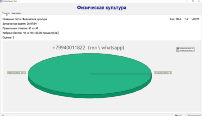 ДВГГТК Физическая культура ответы на тест