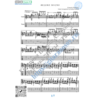 Besame Mucho (Ноты и табы для гитары соло)