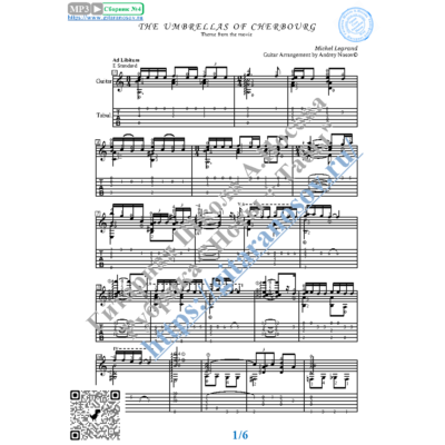 Шербурские зонтики (Ноты и табы для гитары)