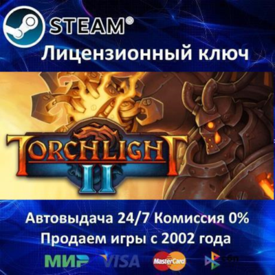 ✅Torchlight II✔️Steam⭐Ключ Активации🔑РФ+СНГ+МИР✔️АКЦИЯ🎁0% Карты💳