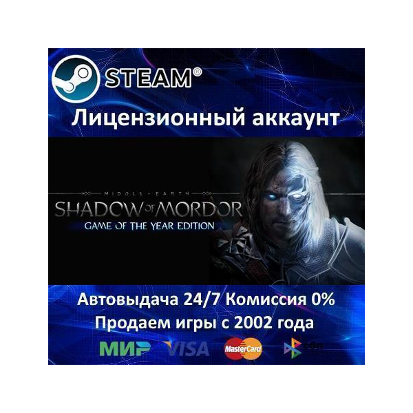 ✅Middle-earth Shadow of Mordor GOTY ✔️Steam⭐Аренда Аккаунта✔️Онлайн⭐0% Карты💳