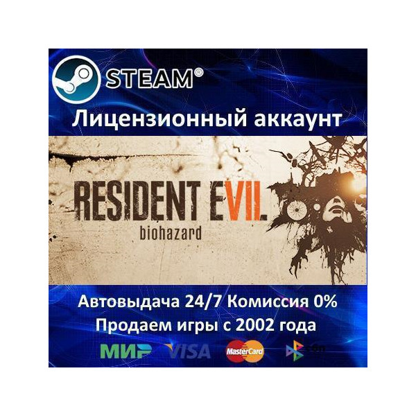 RESIDENT EVIL 7 biohazard Steam⭐+ 25 Игр БЕЗ GUARD АКЦИЯ⭐0% Карты