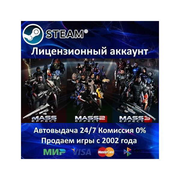 ✅Mass Effect Collection 1 + 2 + 3✔️Steam⭐+ 35 Игр🎁АКЦИЯ⭐0% Карты💳