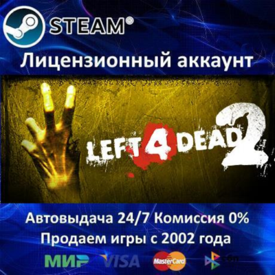✅Left 4 Dead 2 + 1 Bundle✔️Steam⭐Аренда Аккаунта✔️Онлайн⭐0% Карты💳