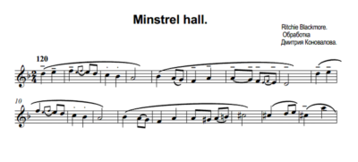 Minstrel hall. Ноты дуэта гитара + флейта.