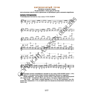 50_Школа игры на гитаре А.Носова, 50-й урок (из 165)
