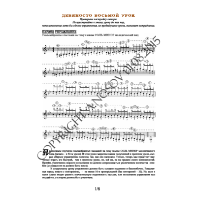 98_Школа игры на гитаре А.Носова, 98-й урок (из 165)