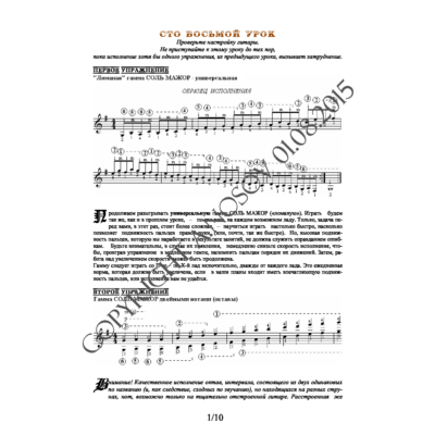 108_Школа игры на гитаре А.Носова, 108-й урок (из 165)